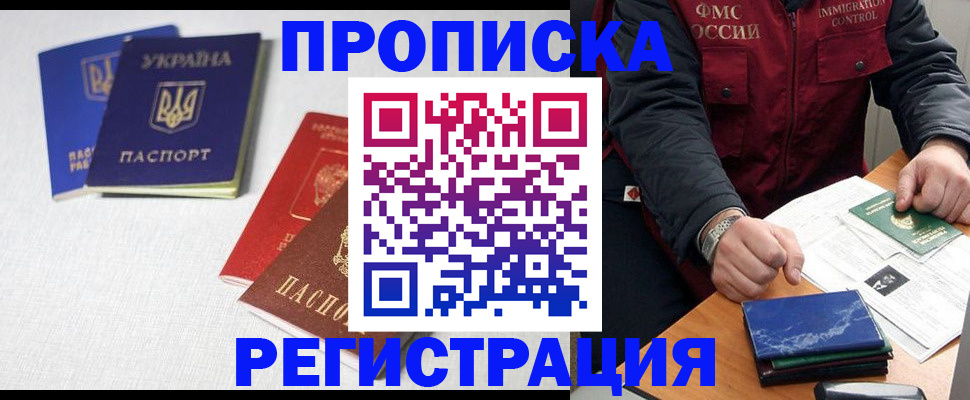 прописка ребенка в Новоузенске