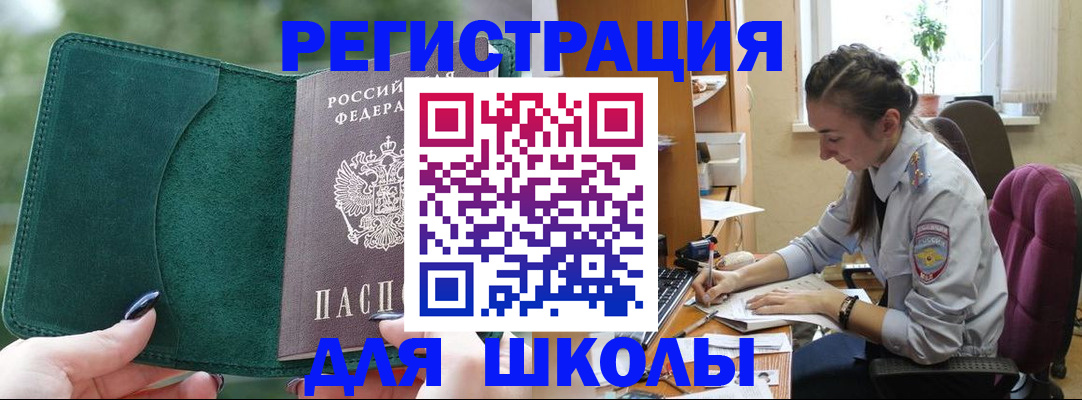 временная регистрация поиск в Новоузенске